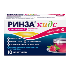 Ринза кидс порошок для приготовления раствора для приёма внутрь малиновый саше 3г №10