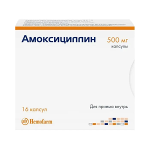 Амоксициллин капсулы 500мг №16