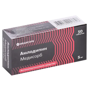 Амлодипин Медисорб таблетки 5мг №50