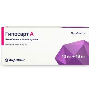 Гипосарт А таблетки 10мг+16мг №30