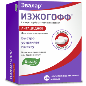 Изжогофф таблетки жевательные (мятные, без сахара) 680мг+80мг №24
