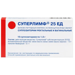 Суперлимф суппозитории ректальные и вагинальные 25ЕД №10