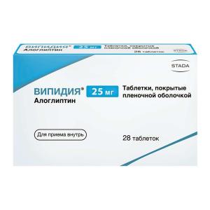 Випидия таблетки покрытые плёночной оболочкой 25мг №28