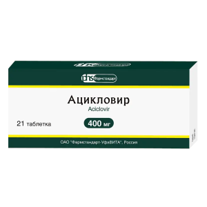 Ацикловир таблетки 400мг №21
