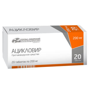 Ацикловир таблетки 200мг №20