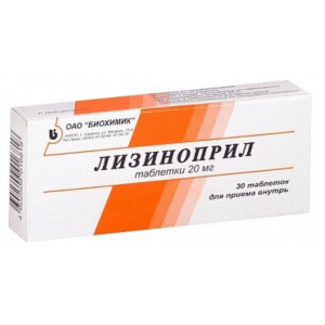 Лизиноприл таблетки 20мг №30