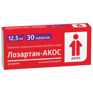 Лозартан-АКОС таблетки покрытые пленочной оболочкой 12.5мг №30