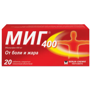 Миг 400 таблетки покрытые оболочкой 400мг №20