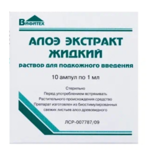 Алоэ экстракт жидкий раствор для подкожного введения ампулы 1мл №10