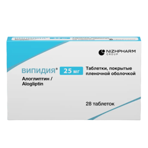 Випидия таблетки покрытые плёночной оболочкой 25мг №28
