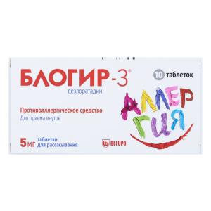 Блогир-3 таблетки для рассасывания 5мг №10