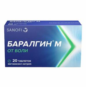 Баралгин М таблетки 500мг №20