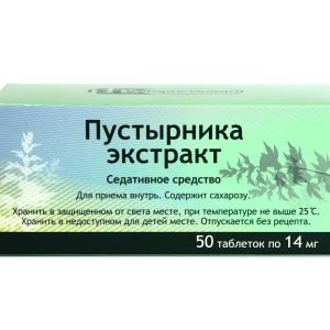 Пустырника экстракт таблетки 14мг №50