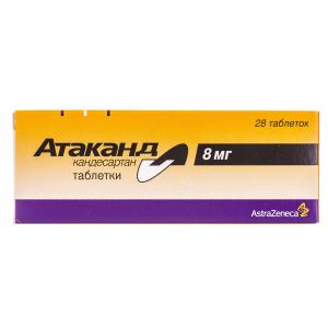 Атаканд таблетки 8мг №28