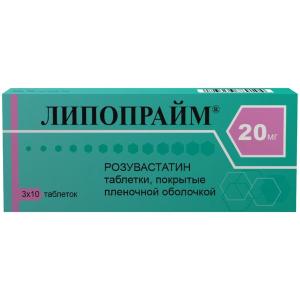 Липопрайм таблетки покрытые плёночной оболочкой 20мг №30