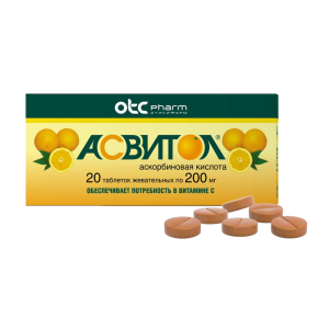 Асвитол таблетки жевательные 200мг №20