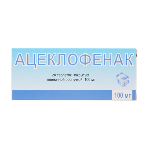 Ацеклофенак таблетки покрытые плёночной оболочкой 100мг №20