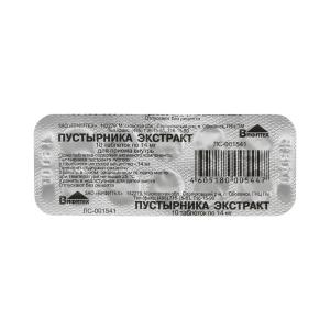 Пустырника экстракт таблетки 14мг №10 