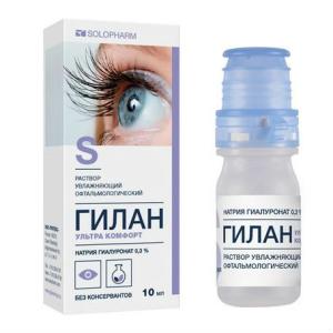  Гилан Ультра комфорт  раствор увлажняющий офтальмологический 0,3% 10мл