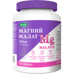 Магний малат таблетки покрытые оболочкой массой 1,35г №120