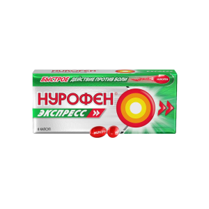 Нурофен Экспресс капсулы 200мг №8