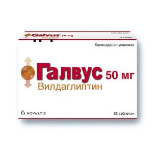 Галвус таблетки 50мг №28