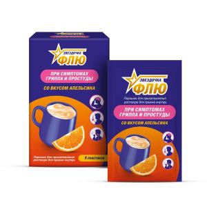 Звездочка флю порошок для приготовления раствора для приема внутрь апельсиновый пакетики №5