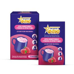 Звездочка флю порошок для приготовления раствора для приема внутрь малиновый пакетики №5