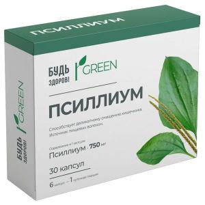 Будь Здоров! Грин Псиллиум капсулы 750мг №30