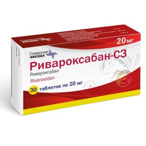 Ривароксабан-СЗ таблетки покрытые плёночной оболочкой 20мг №30