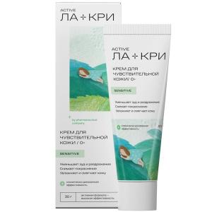 Ла-Кри Active крем для чувствительной кожи 0+ туба 30г 
