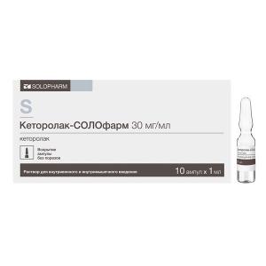 Кеторолак-Солофарм раствор для внутривенного и внутримышечного введения 30мг/мл ампулы 1мл №10