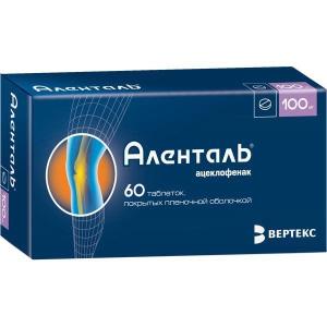 Аленталь таблетки покрытые плёночной оболочкой 100мг №60