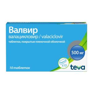 Валвир таблетки покрытые пленочной оболочкой 500мг №10