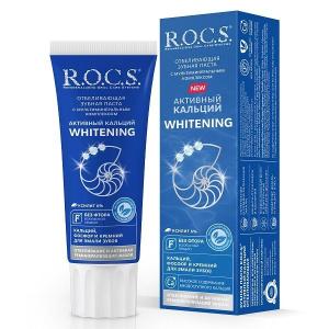 Рокс Активный кальций Whitening зубная паста отбеливающая туба 94г