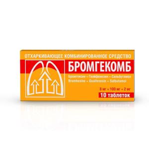 Бромгекомб таблетки 8мг+100мг+2мг №10