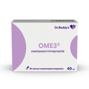 Омез капсулы кишечнорастворимые 40мг №30