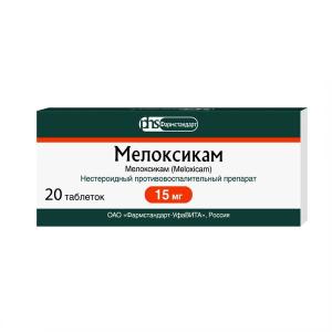 Мелоксикам таблетки 15мг №20
