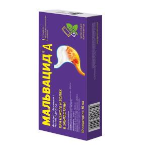 Мальвацид А суспензия для приёма внутрь пакеты 10мл №10