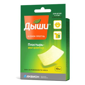Дыши пластырь- ингалятор №10