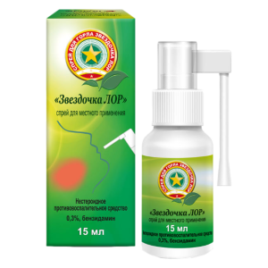 Звездочка лор спрей для местного применения 0,30% 15мл 