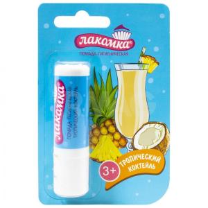 Лакомка помада губная гигиеническая Тропический коктейль 2,8г 