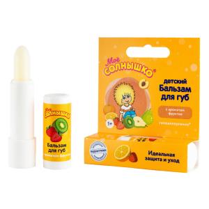 Мое солнышко бальзам для губ детский с ароматом фруктов 2,8г