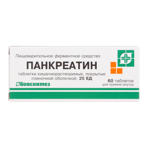 Панкреатин таблетки кишечнорастворимые покрытые плёночной оболочкой 25ЕД №60 