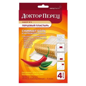 Доктор перец пластырь перцовый набор №4 (10х18 - 2шт.,10х18 перф. - 2шт) 