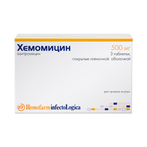 Хемомицин таблетки покрытые плёночной оболочкой 500мг №3