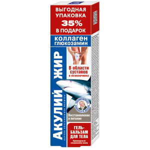 Акулий жир с коллагеном и глюкозамином гель-бальзам для тела в области суставов и мышц 125мл
