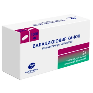 Валацикловир Канон таблетки покрытые плёночной оболочкой 1000мг №28