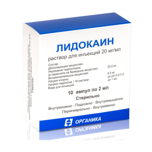 Лидокаин раствор для инъекций 20 мг/мл ампулы 2мл №10 /Органика/