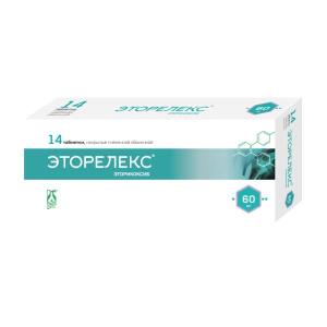 Эторелекс таблетки покрытые пленочной оболочкой 60мг №14